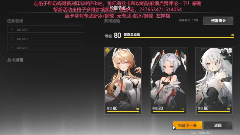 【2022-07-19 20点场】欧根er：【深空之眼】萌新不懂就来问！规划！