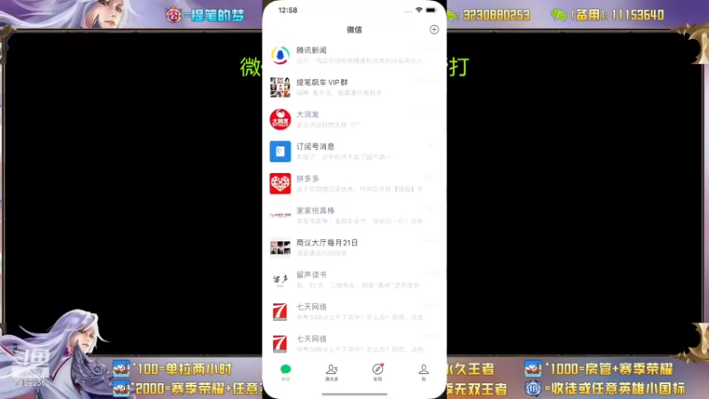 【2022-07-20 12点场】HK提笔：国服二带三，全天有车位