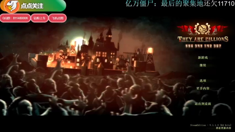【2022-07-19 19点场】Biu我们ROU吧：亿万僵尸：正经图4