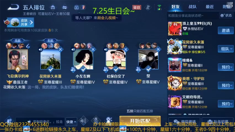 【2022-07-20 05点场】FBF丶飞总：国服猴子一张办卡永久上车