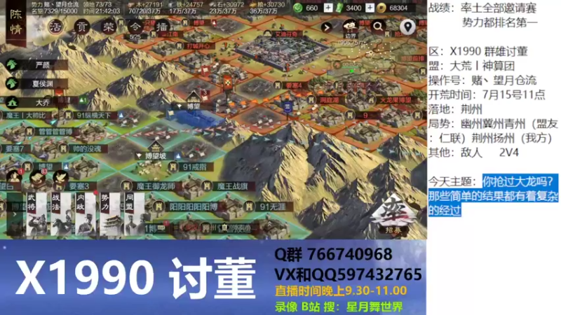 【2022-07-19 21点场】星月舞世界：你抢过大龙吗？那些简单的结果都有着复杂的