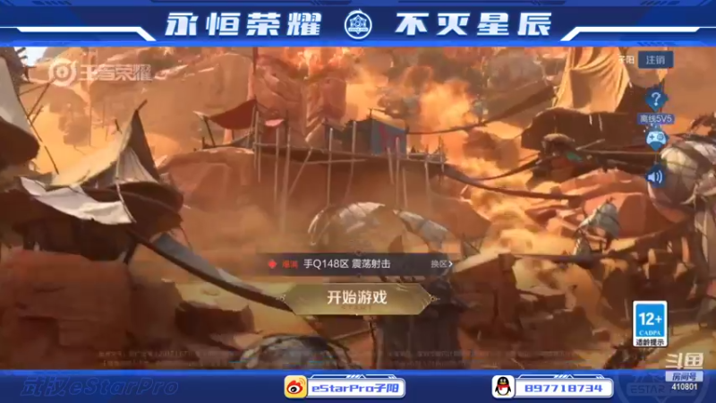 【2022-07-20 12点场】eStarPro子阳：排位巅峰练习