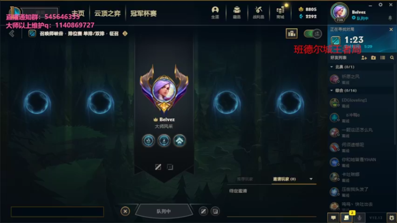【2022-07-20 10点场】卡兔琳娜OvO：班德尔城前二十王者局
