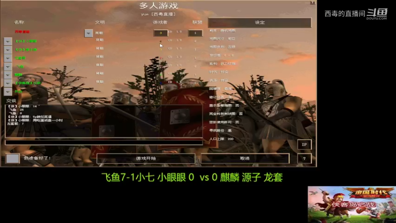 飞鱼组3：2麒麟组