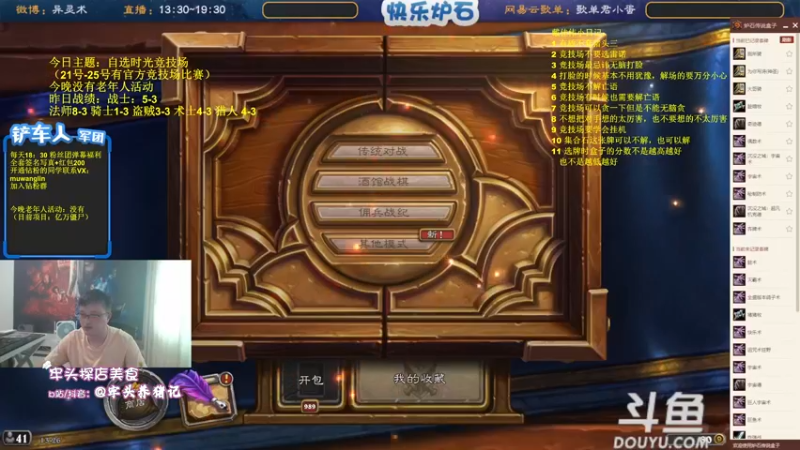 【2022-07-20 13点场】异灵术老师：异灵术：快乐炉石尽在93589