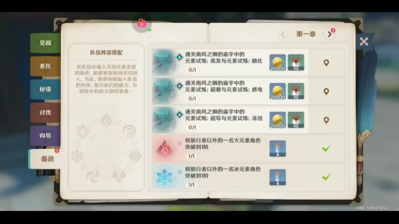 原神问