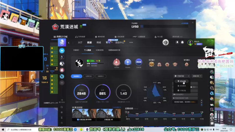 【2022-07-20 14点场】CSGO百岁三：【百岁三】21号全民杯 今天换个班