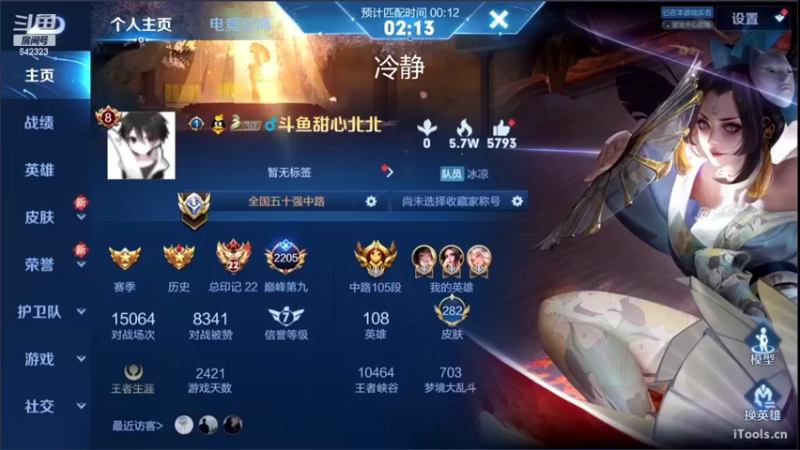 【2022-07-18 23点场】小笨蛋北北：巅峰2205冲双号前10