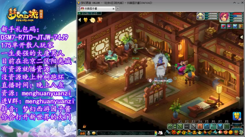 【2022-07-19 19点场】梦幻西游园子酱：直播梦幻西游抬大脑袋