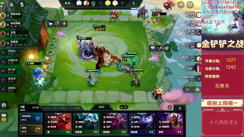 【2022-07-20 20点场】Double可乐：19:00比赛冲冲冲！