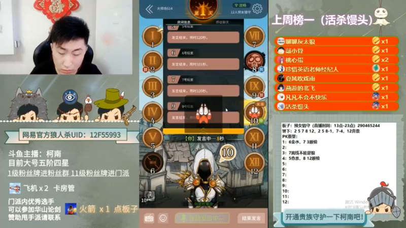 【2022-07-20 01点场】甩手派丨柯南：柯南教狼人杀获胜小技术#官方狼人杀#