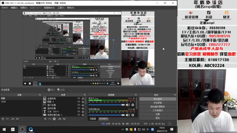 【2022-07-19 19点场】汉宫年鹏Enpi：么么么么么么么哒 92224