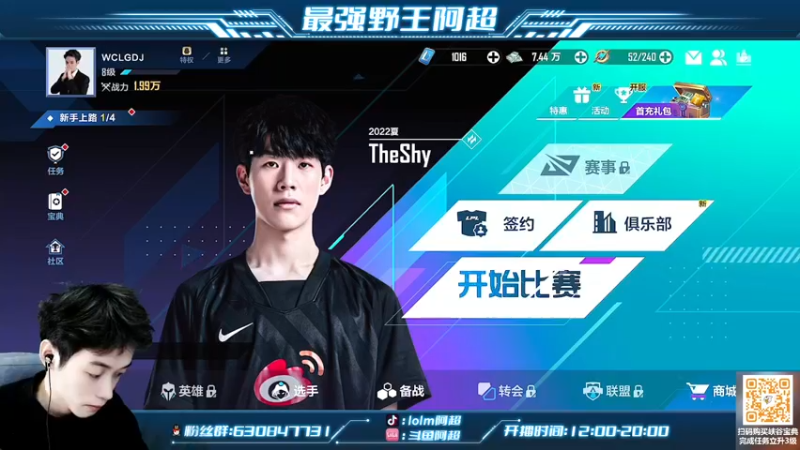 【2022-07-20 19点场】阿超cc丶：⭐阿超：单排冲王者！