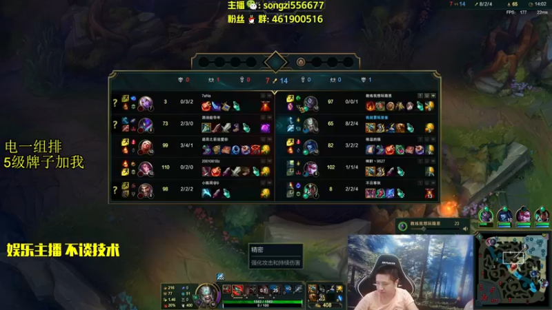 【2022-07-20 05点场】douyu丶松子：蛮王：电一组排