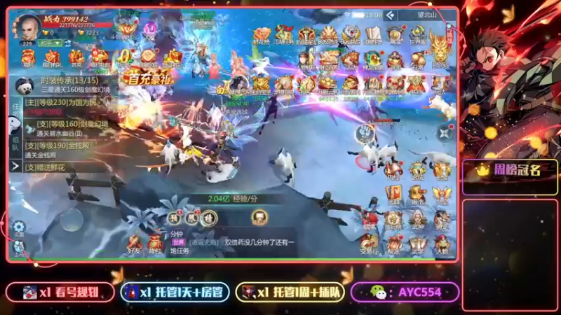 【2022-07-20 18点场】安逸城GG：【九灵神域】玄幻武侠世界