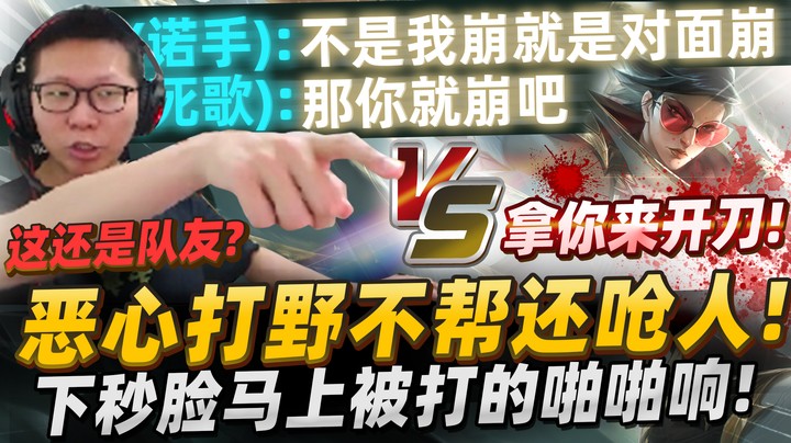 【余小C】被队友嘲讽打线必输！ C皇赌命流逆天改命！诺手硬干长手仔只剩这个方法..！