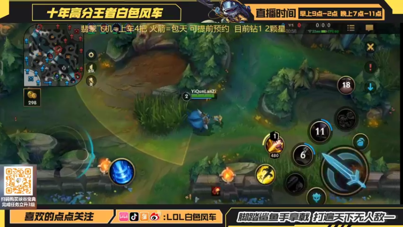 【2022-07-20 20点场】白色风车丶丶丶丶：最强中野艾克！手游端游双第一！