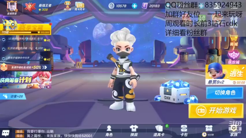 【2022-07-20 17点场】闪烁心系梦寄：看直播送钻cdk了