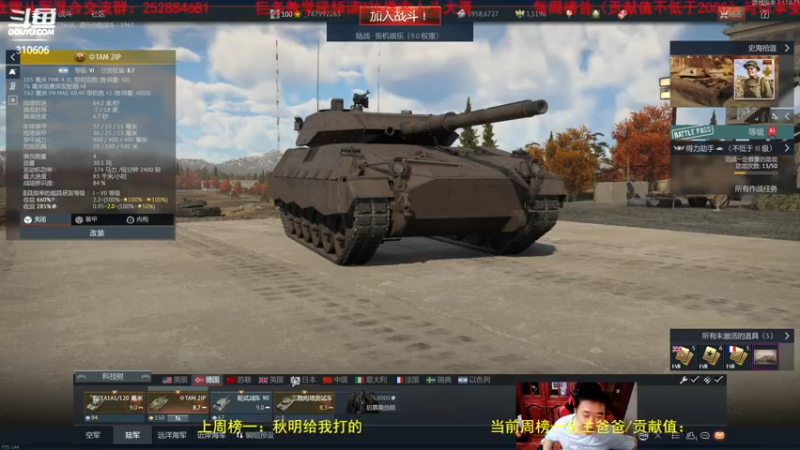 【2022-07-20 18点场】正版人头大哥：[战争雷霆]陆战街机娱乐教学