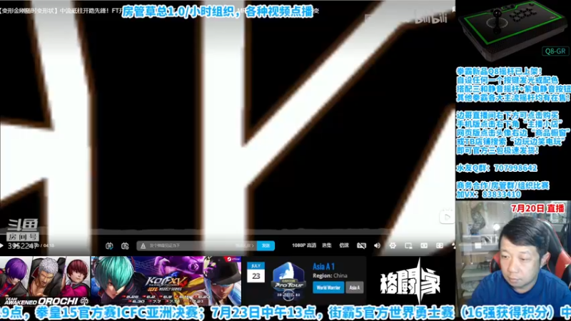 【2022-07-20 10点场】边哥BeenGor：早上好~房管点播