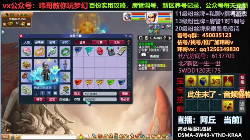 【2022-07-18 18点场】玮哥爱梦幻：一生一世120天175-送攻略