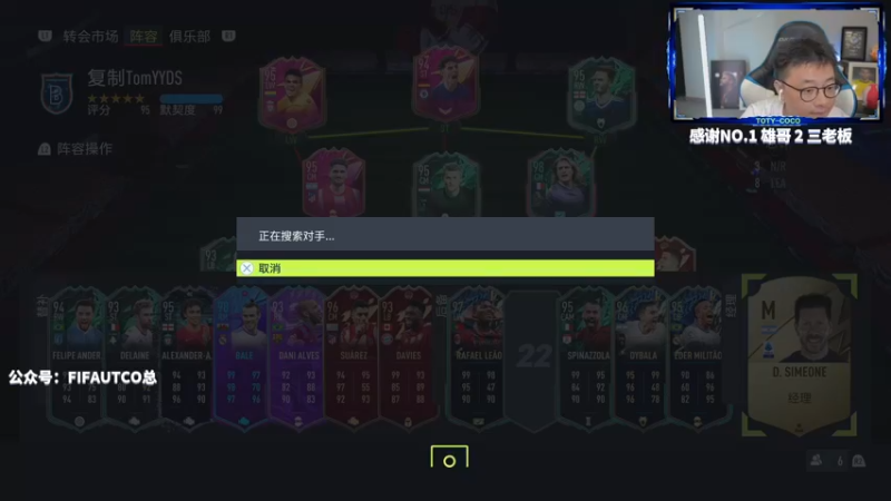 【2022-07-18 23点场】COCO花式FIFA：粉卡全面测评！就在今晚哈
