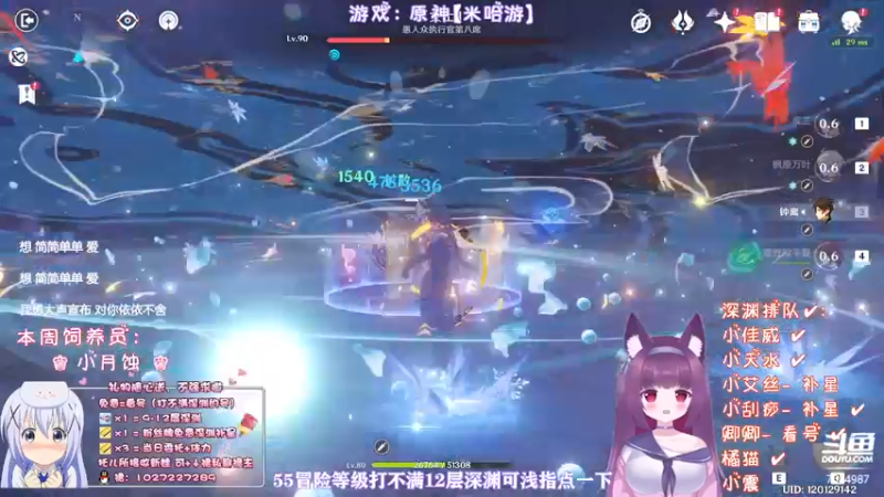 【2022-07-19 03点场】Corgi酱紫：55级++还打不满深渊？