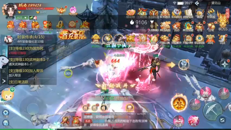 【2022-07-20 20点场】铭64423：九灵神域冲