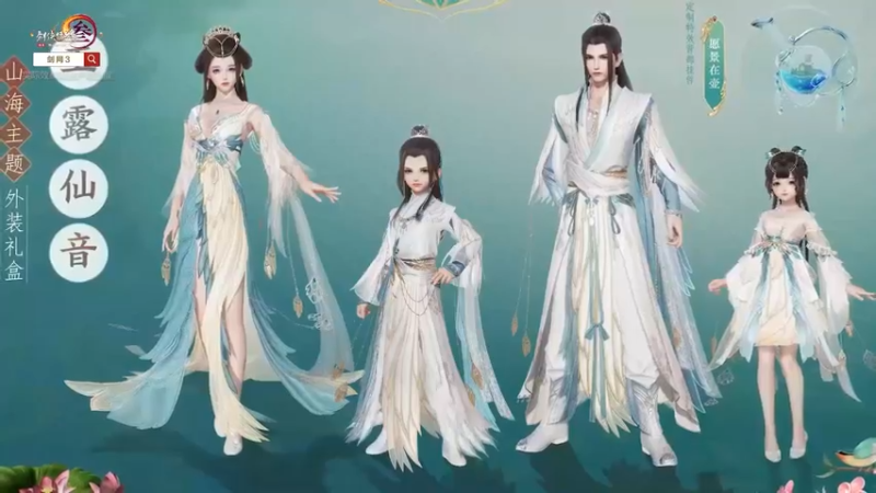 消暑寻凉意，同度盛夏时 _ 剑网3欢乐盛夏系列外装展示