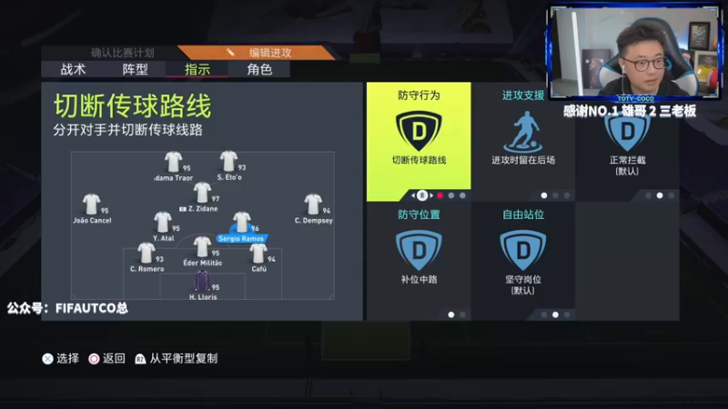 【2022-07-19 21点场】COCO花式FIFA：85x10来了！离永动机还远吗
