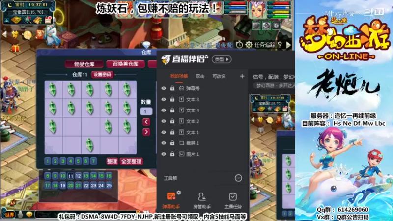 炼妖石，包赚不赔的玩法！〔斗鱼老炮丶816927〕