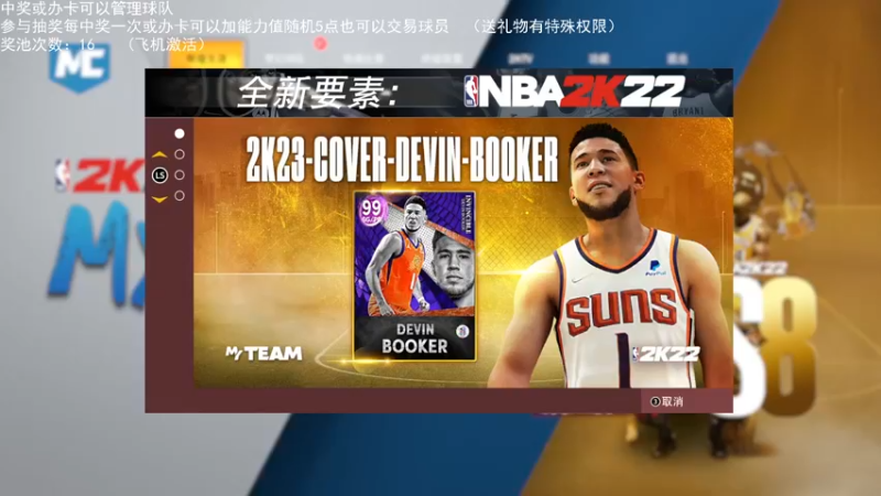 【2022-07-11 23点场】喝不完的可乐：小乐：NBA2K水友经理大联盟第七赛季
