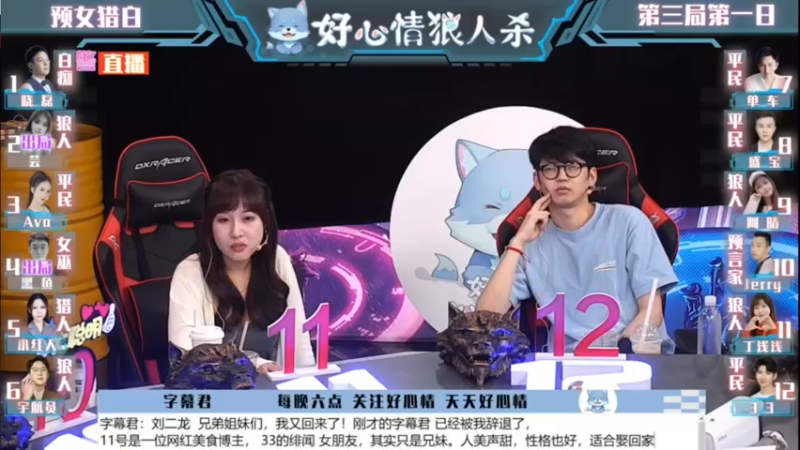 【2022-07-20 20点场】单车老师不迟到：今晚好心情线下狼人现场