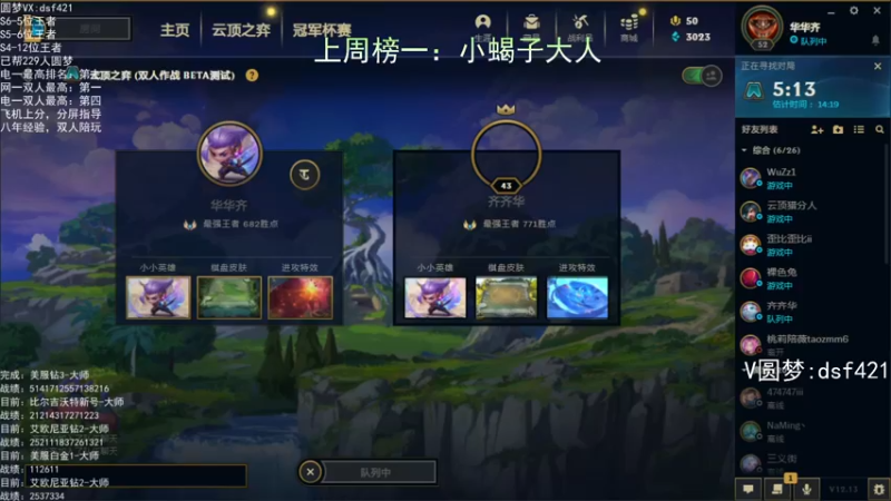 【2022-07-19 01点场】追风皇帝：上分进，在线圆梦