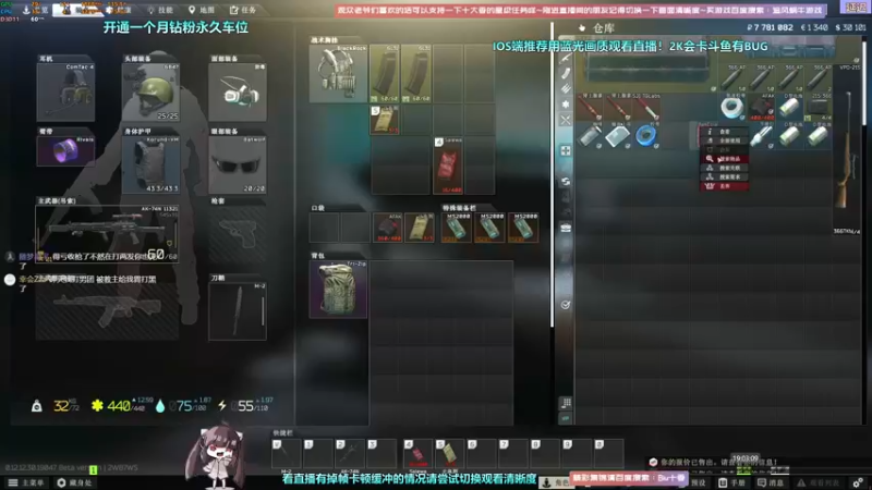 【2022-07-19 19点场】Biu十香：✨钻粉可上车喔✨最强直播画质✨逃离塔科夫