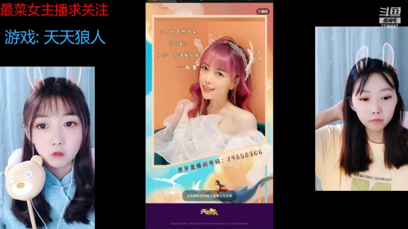 【2022-07-19 20点场】停留在雨中Cium：#天天狼人#来了