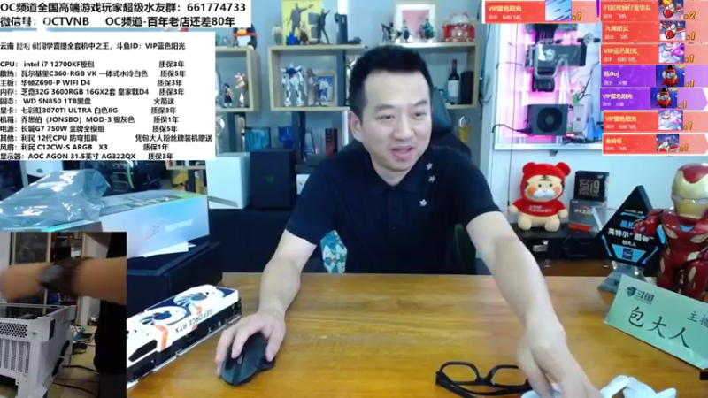 【2022-07-20 15点场】OC频道包大人：纯白色3090TI高端全家桶-颜值既正义
