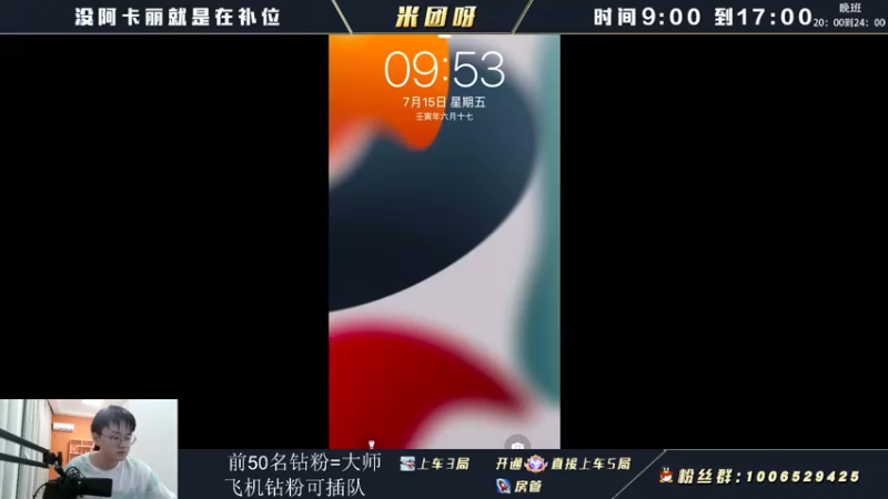 【2022-07-15 09点场】米团呀：宗师1000分不灭武器
