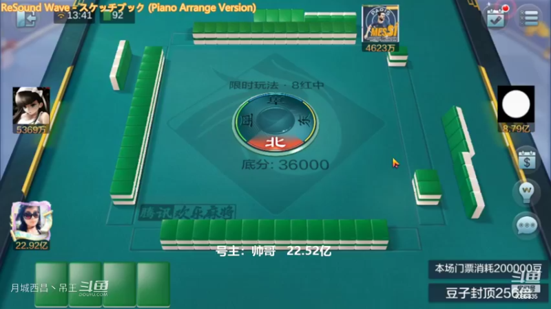 8红中清碰4连刻小弄4000W