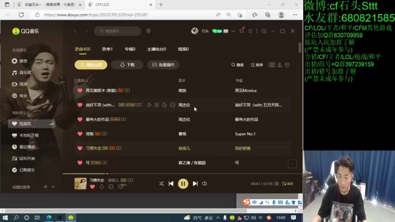【2022-07-20 13点场】白鲨石头丶：大家一起看季后赛~