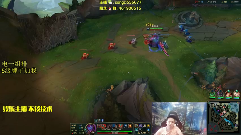 【2022-07-20 07点场】douyu丶松子：蛮王：电一组排