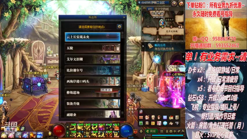 【2022-07-19 10点场】DNF丶心软：在线看号升级！副本！不排队