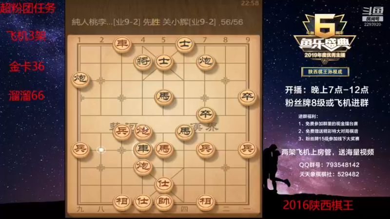 【2022-07-20 22点场】日月轮回888：陕西棋王金牌教练！，巅峰对决！