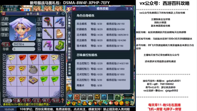 【2022-07-20 12点场】oo冠希oo：1314冠希wd天宫3凌波第61天