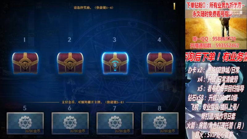 【2022-07-20 13点场】DNF丶心软：在线看号升级！副本！不排队