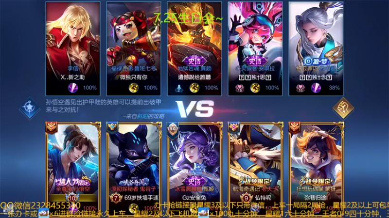 【2022-07-20 01点场】FBF丶飞总：国服猴子一张办卡永久上车