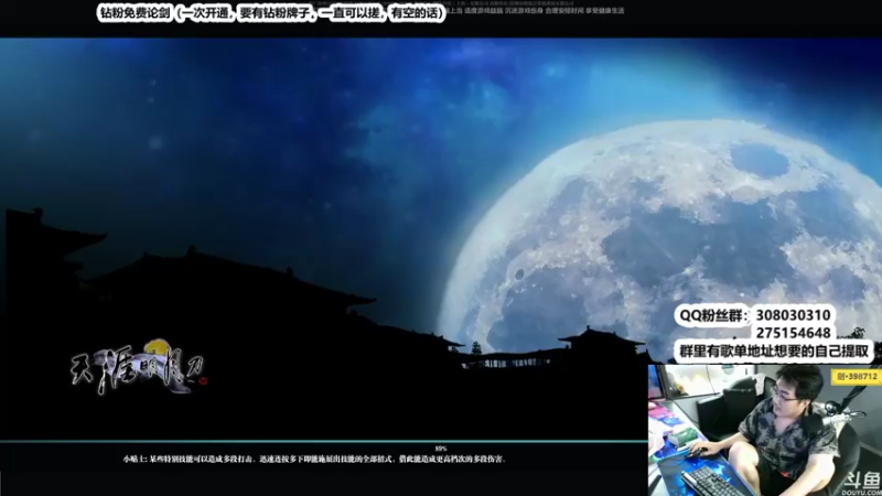 【2022-07-20 00点场】最恶之劍：先上DJ，再搞论剑！