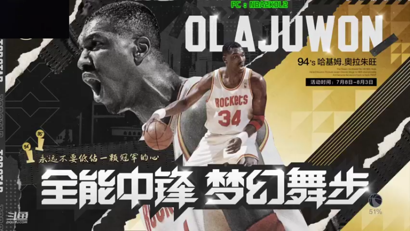 【2022-07-20 20点场】阿中sama：阿中:NBA2KOL2 快乐NBA 练练