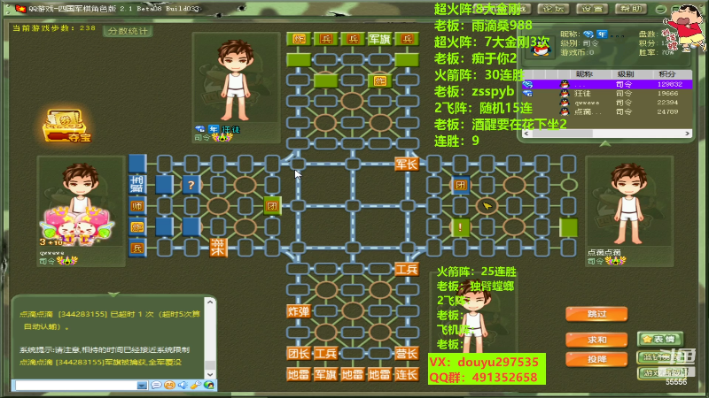 【四国军棋】恶蚊子的精彩时刻 20220720 21点场