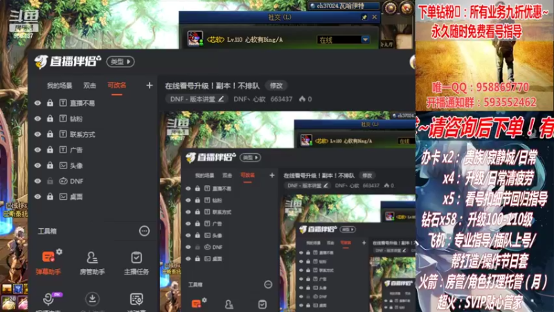 【2022-07-19 20点场】DNF丶心软：在线看号升级！副本！不排队